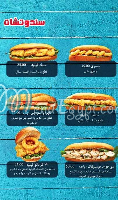 منيو بكلويز