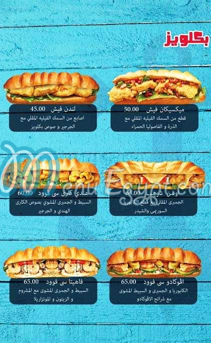 منيو بكلويز مصر