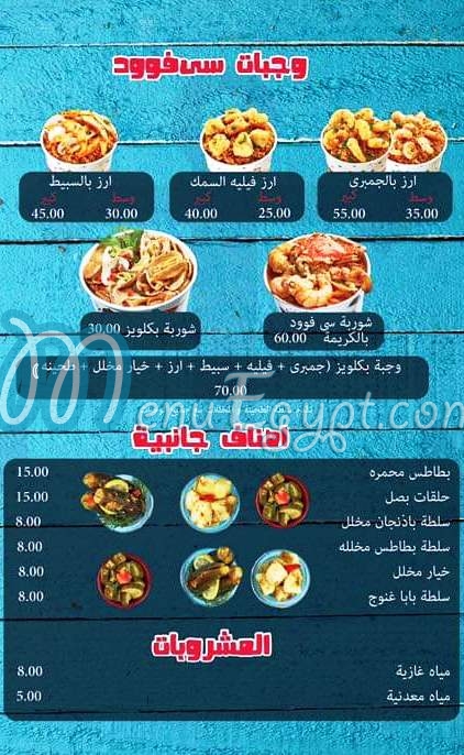 مطعم بكلويز مصر