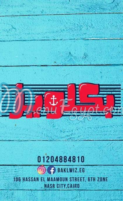 بكلويز مصر منيو بالعربى