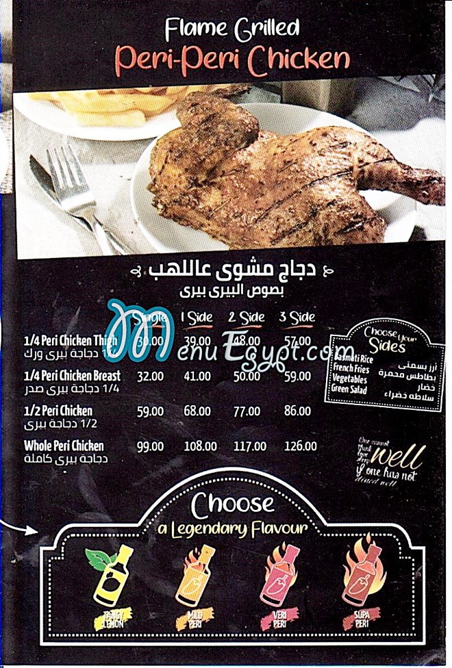 مطعم بارسيلوس مصر