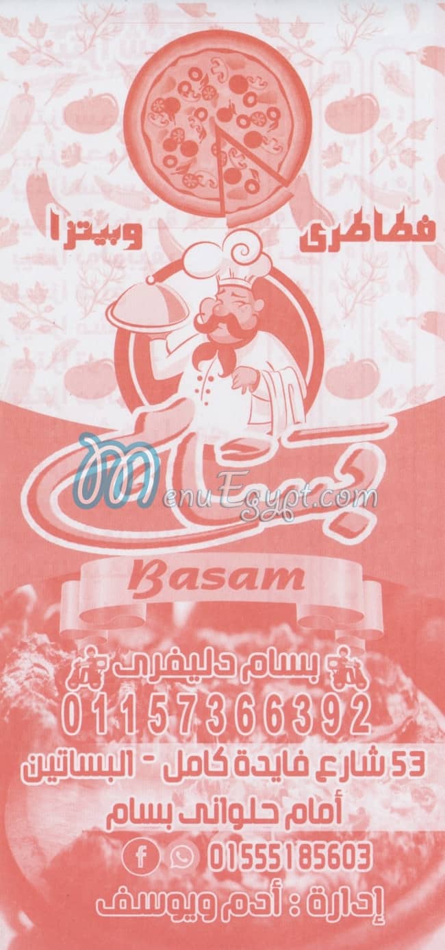 منيو بسام مصر