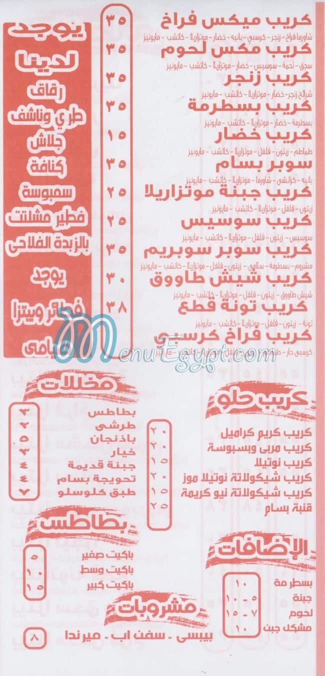 مطعم بسام مصر