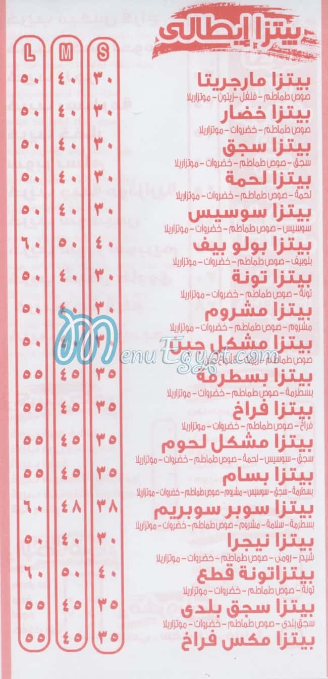 بسام منيو