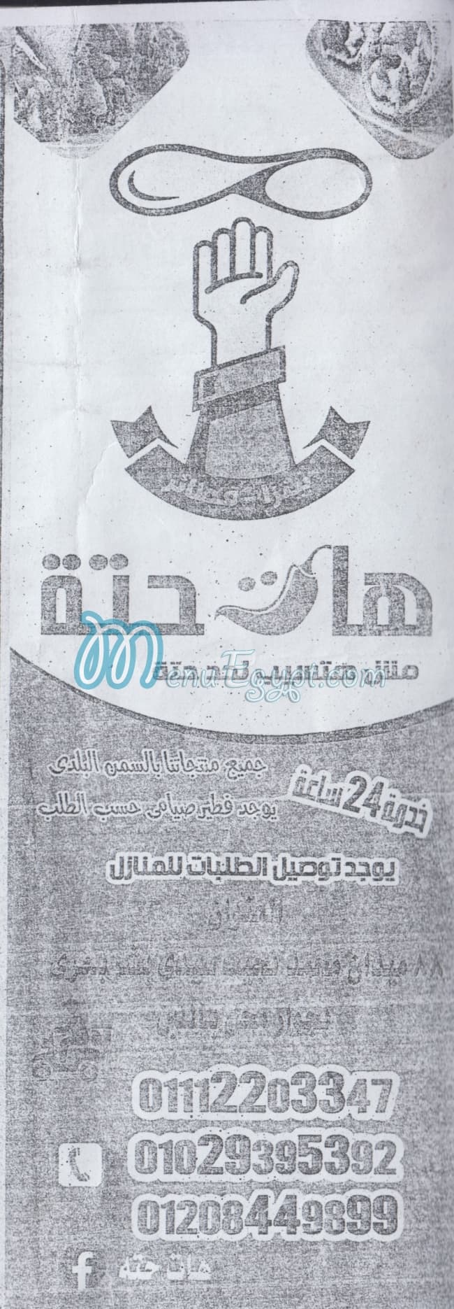 منيو بيتزا هات حته