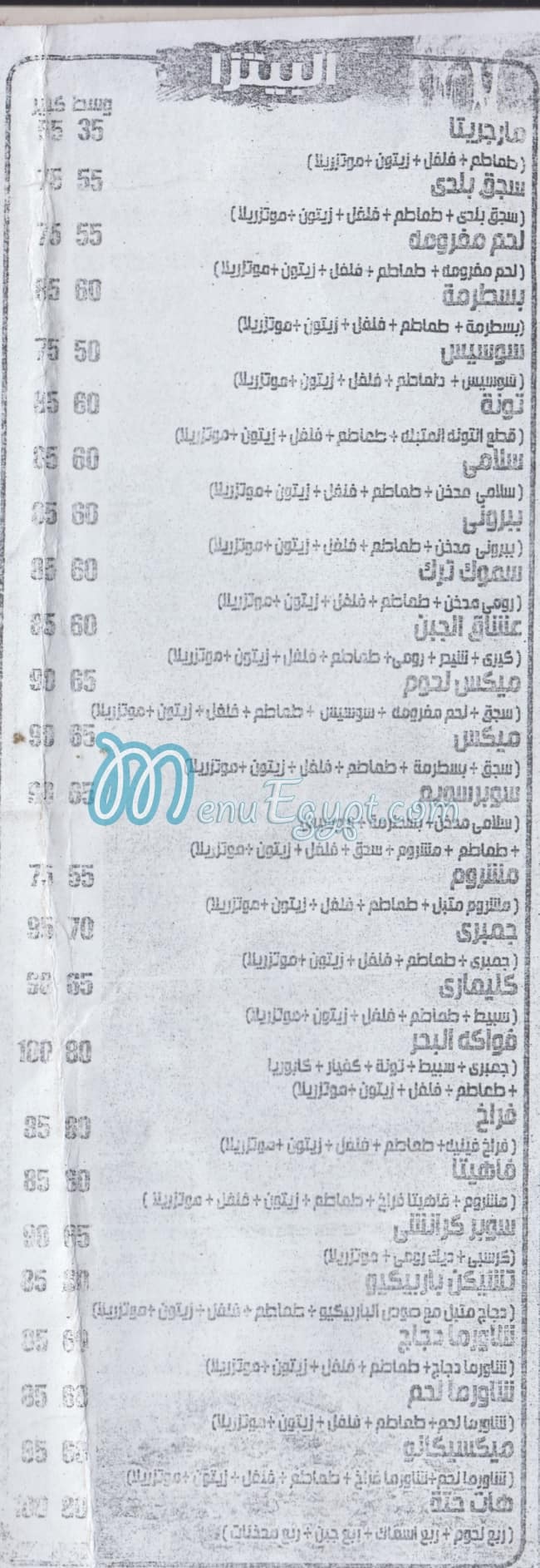 منيو بيتزا هات حته مصر
