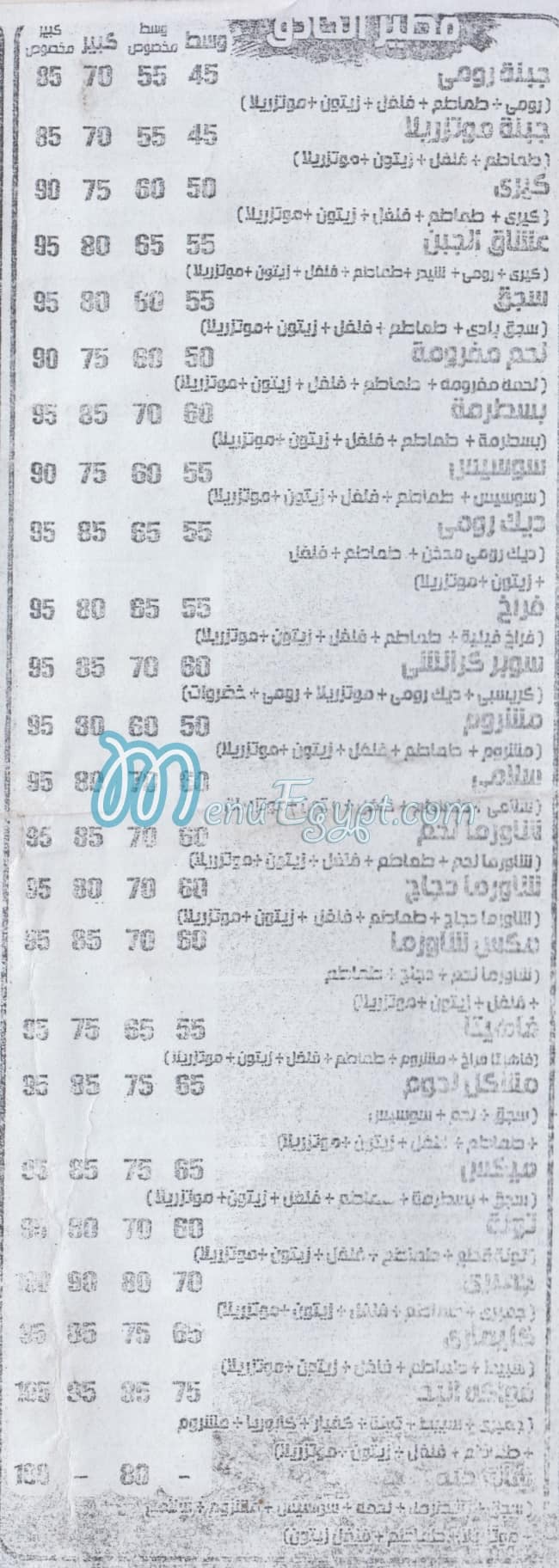 مطعم بيتزا هات حته مصر
