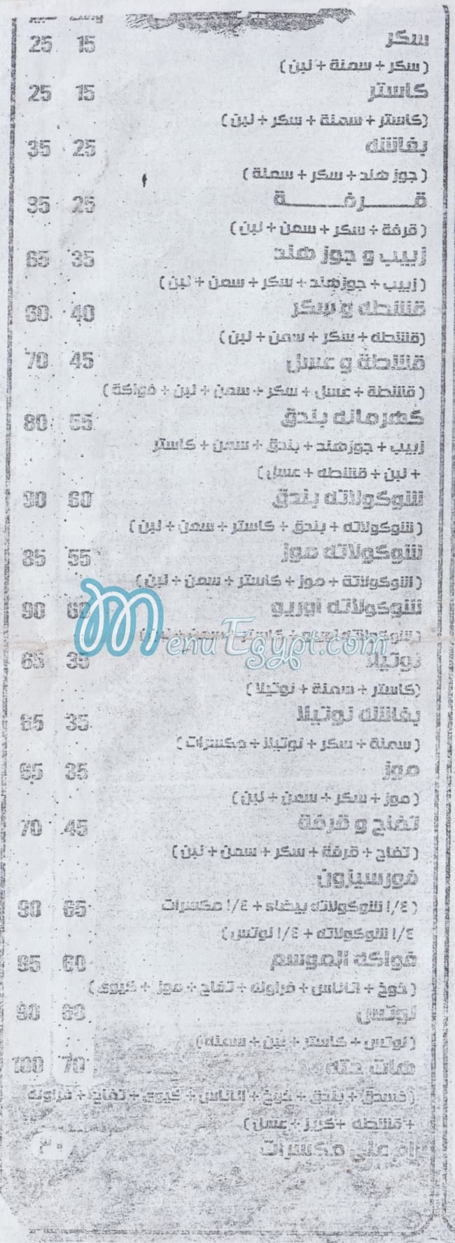 بيتزا هات حته مصر منيو بالعربى