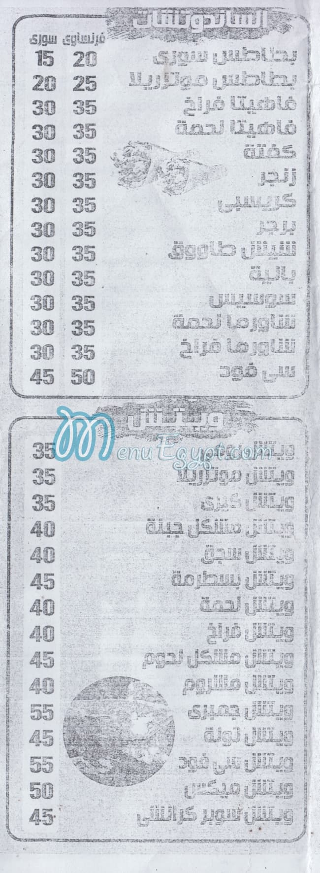 بيتزا هات حته منيو