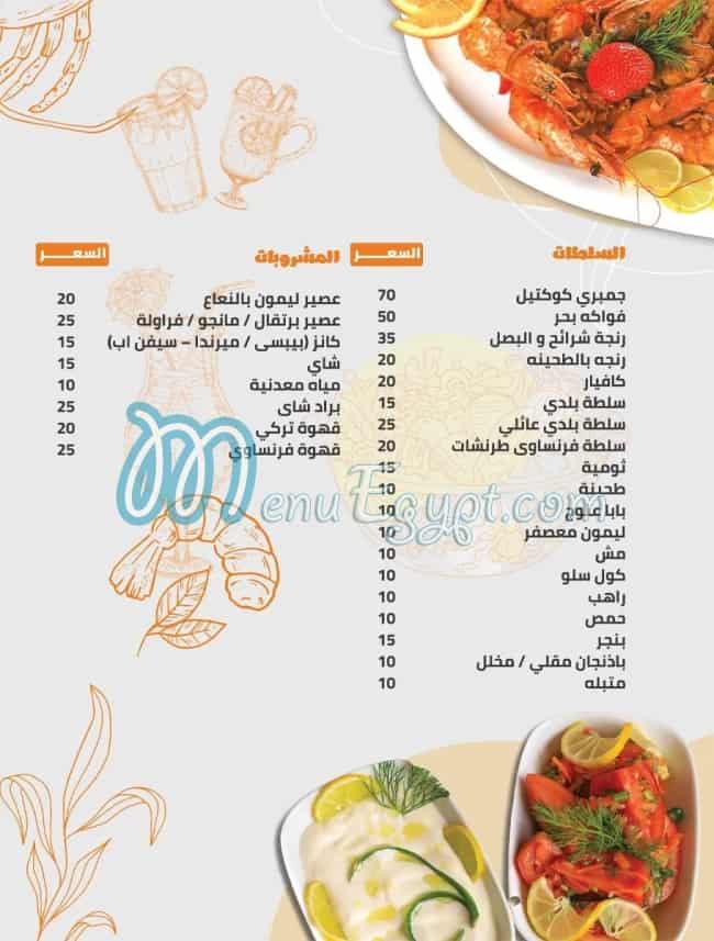 مطعم بيومى سي فود مصر
