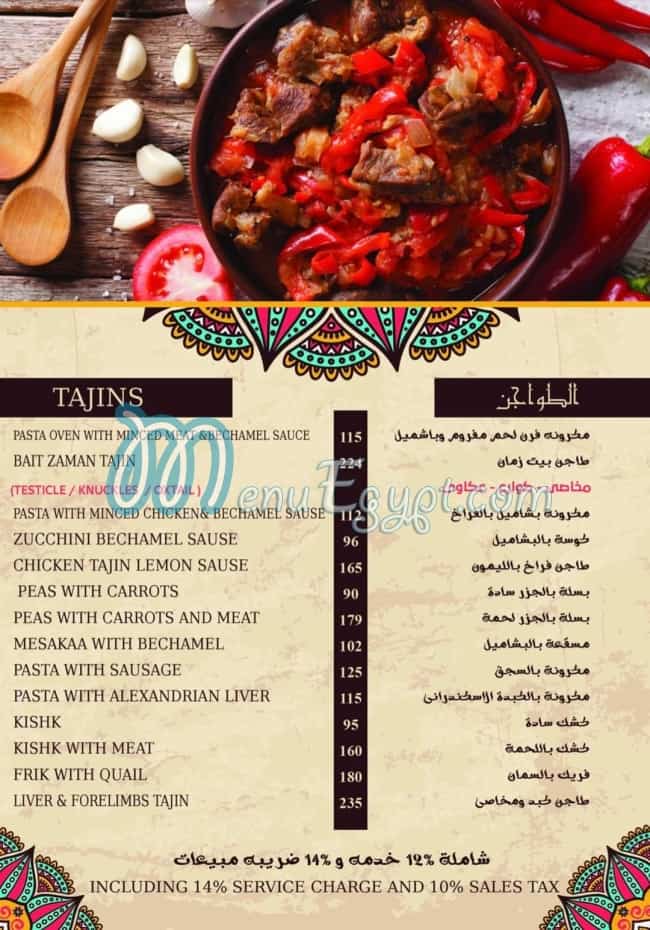 Bayt Zaman delivery menu