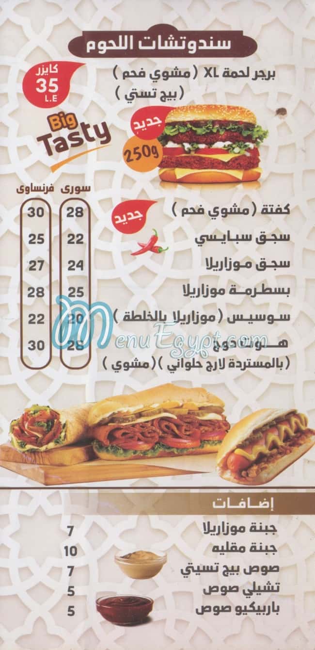 بيت المعز السوري مصر منيو بالعربى