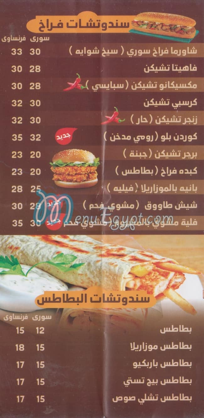 بيت المعز السوري مصر الخط الساخن