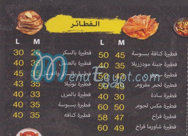 بيت سقراط مصر منيو بالعربى
