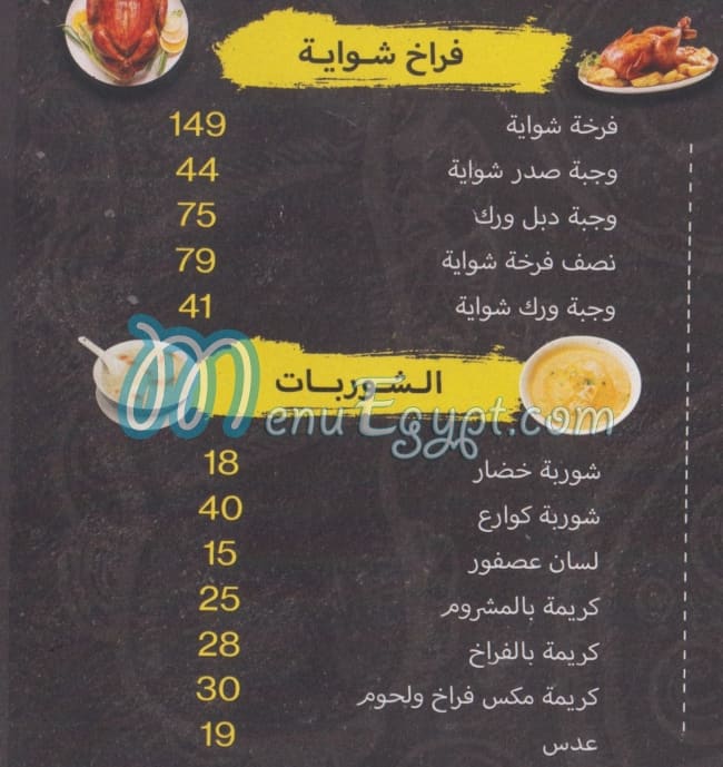 بيت سقراط مصر الخط الساخن