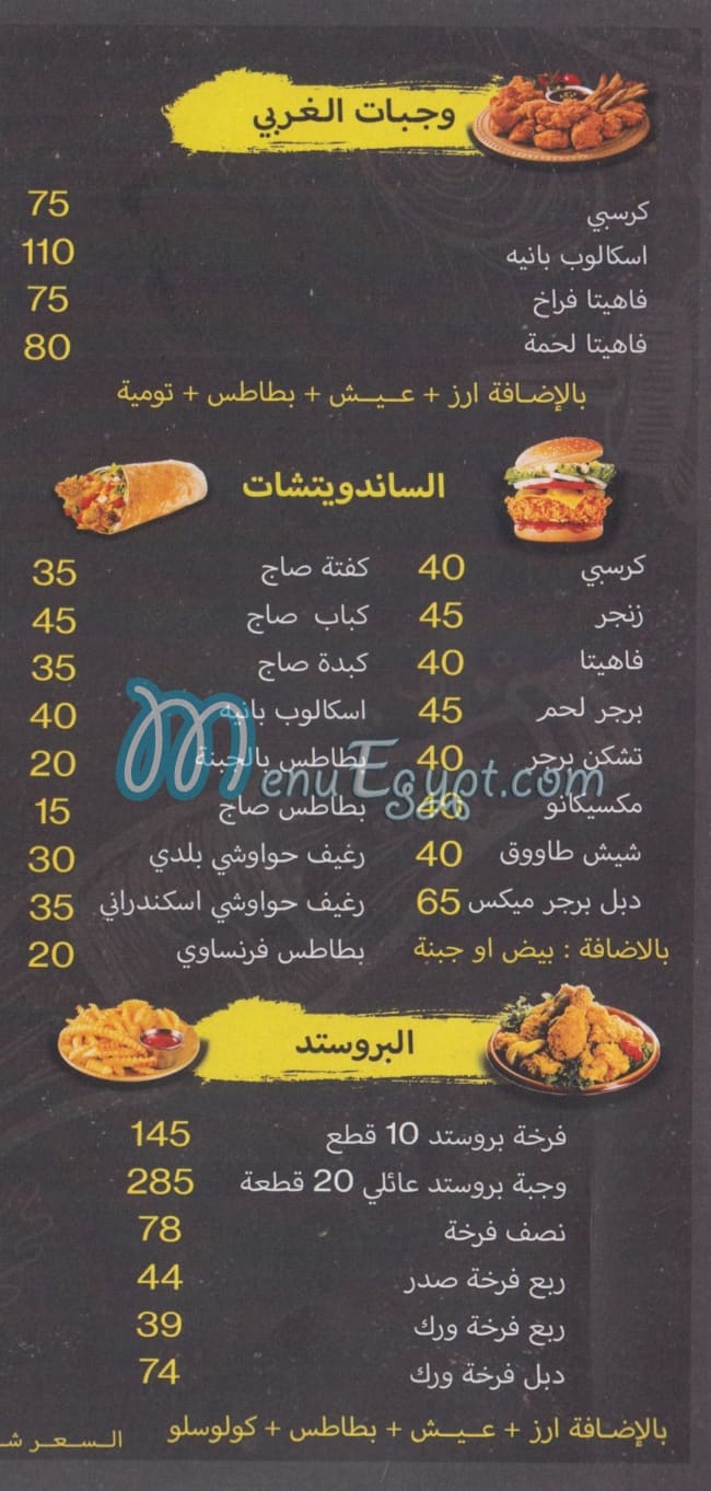 رقم بيت سقراط مصر