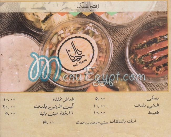 BelHana Restaurant menu Egypt 1