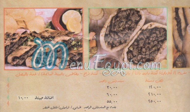 BelHana Restaurant menu Egypt 2