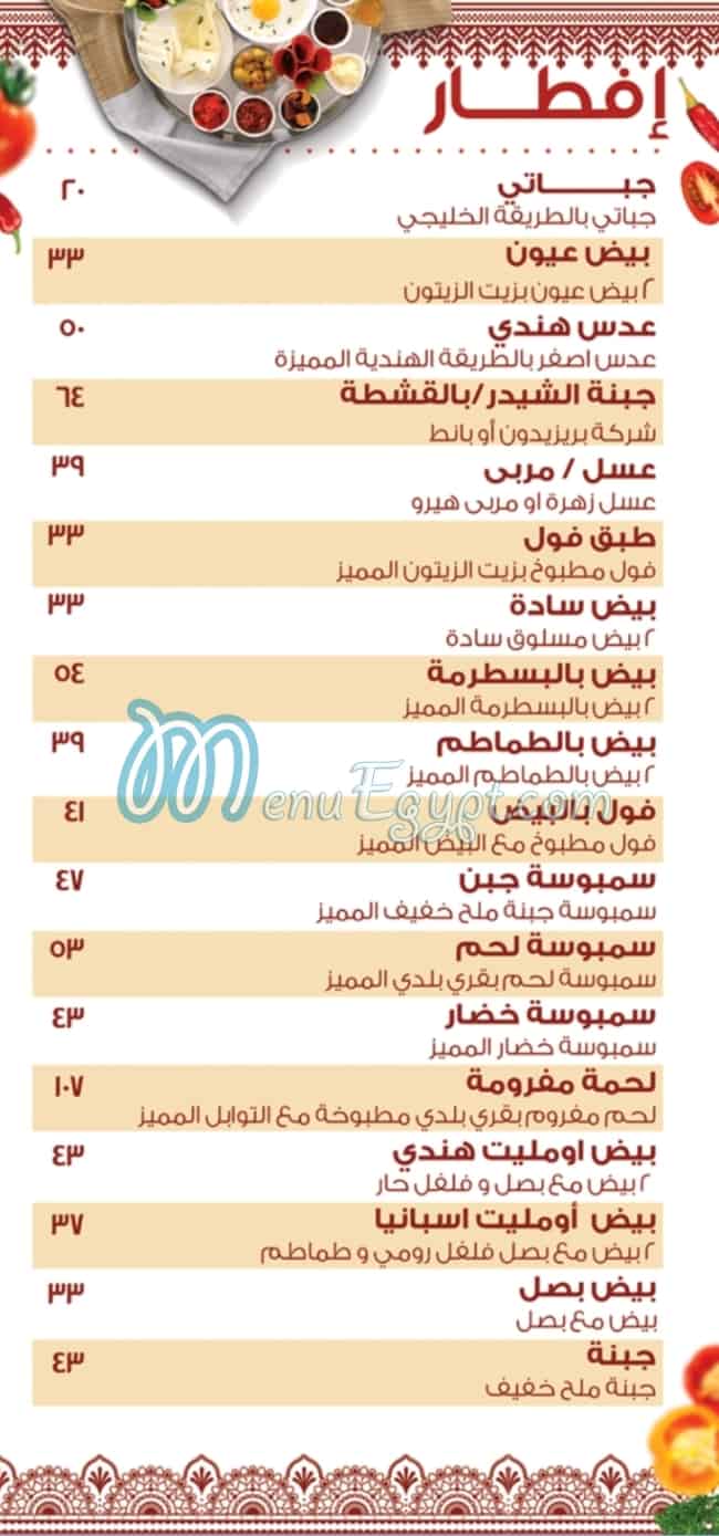 Beyt elkhaleegy for Kuwaiti and Indian food egypt