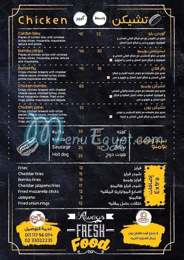 منيو بومبو فود