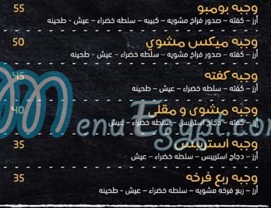مطعم بومبو فود مصر
