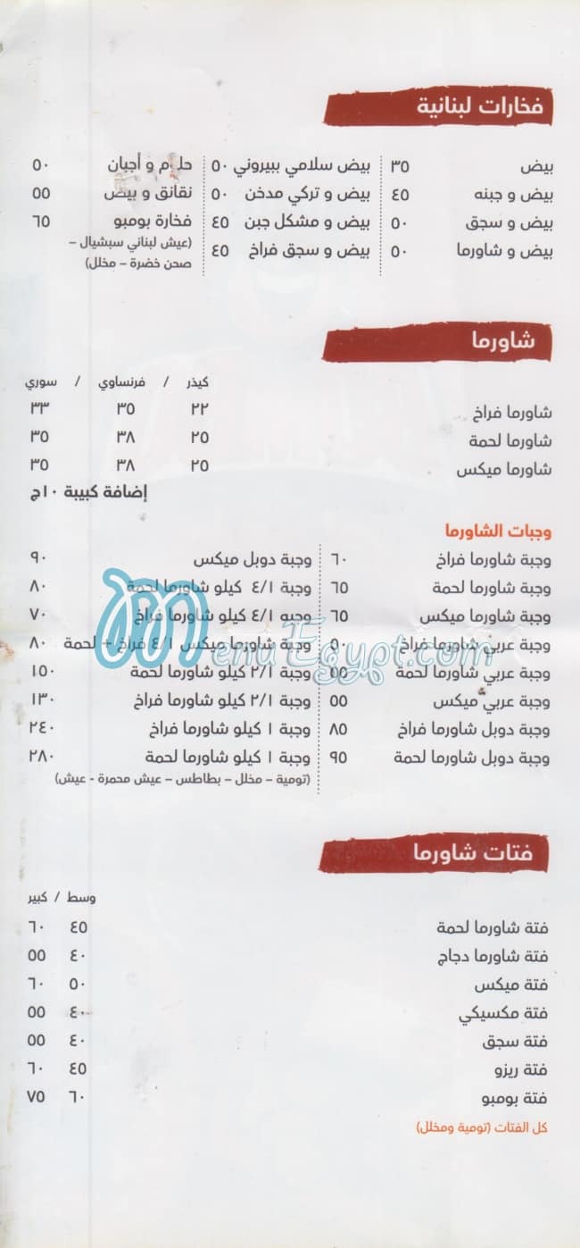 مطعم بومبو مصر