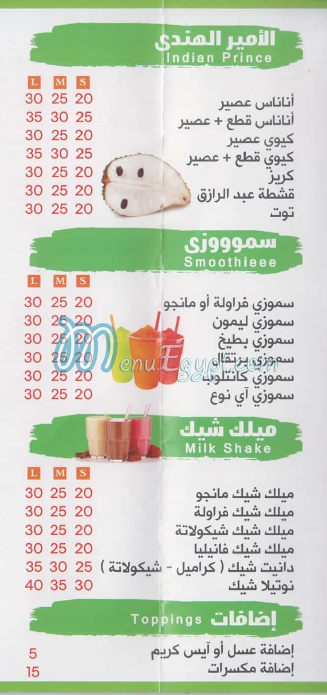 بون فروتس منيو
