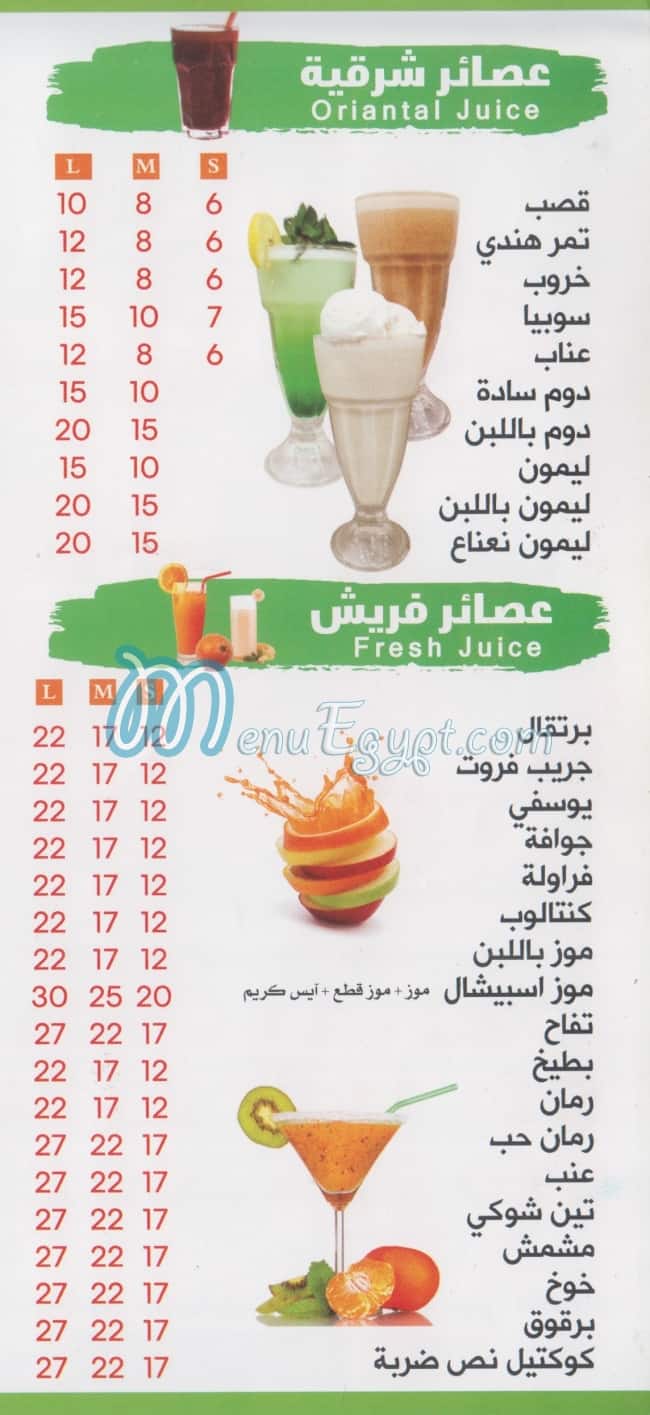 Bon Fruits menu Egypt 1