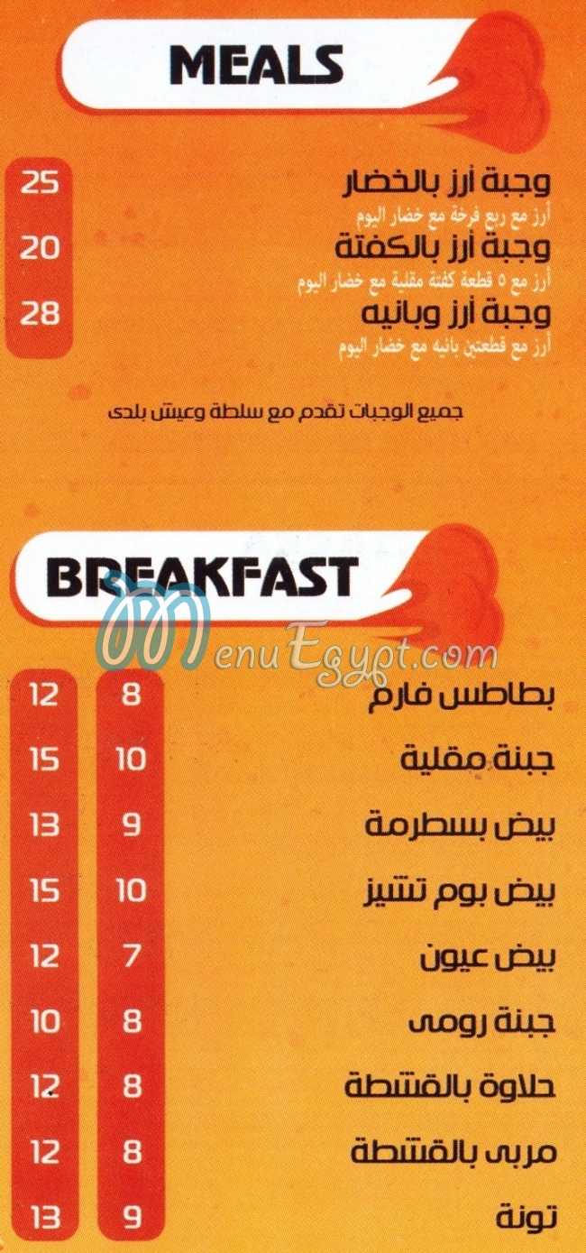 Boom menu