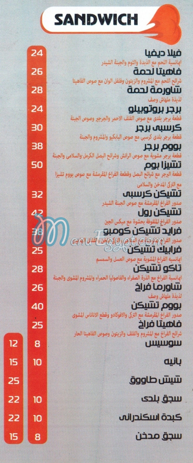 Boom menu Egypt