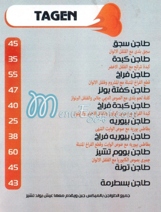 Boom egypt