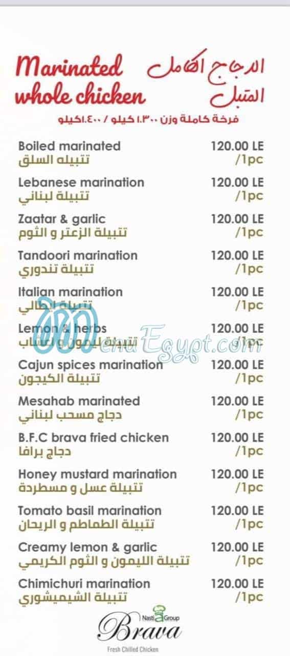 منيو برافا مصر