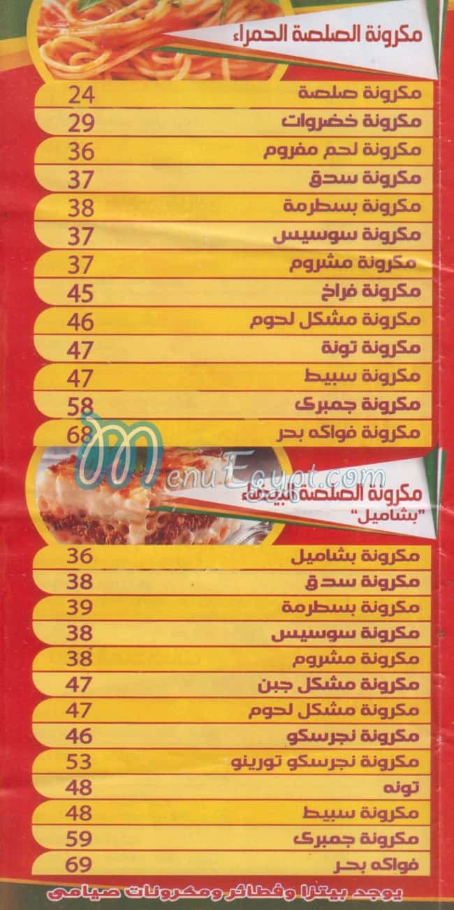 بيتزا برافو مصر الخط الساخن