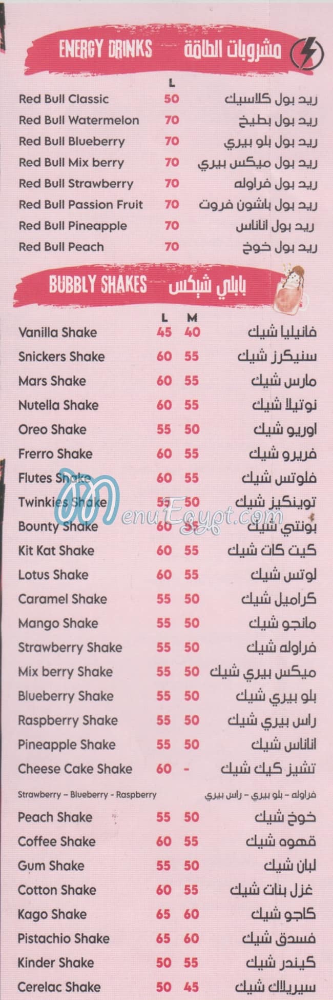 منيو بابلي وافلي مصر