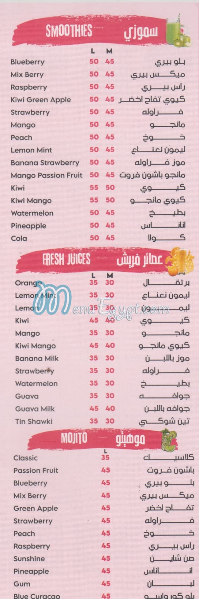 بابلي وافلي مصر منيو بالعربى