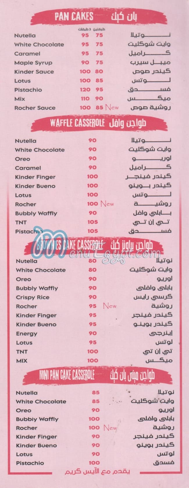 بابلي وافلي مصر