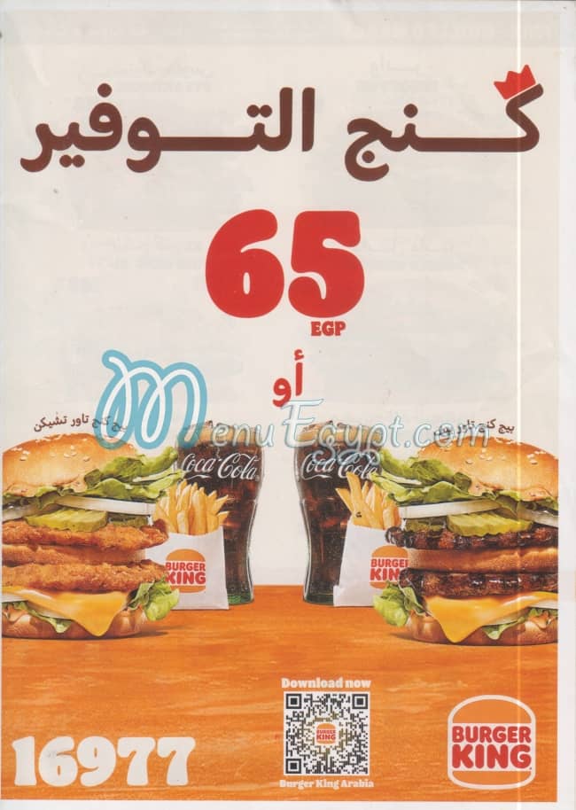 Burger king menu