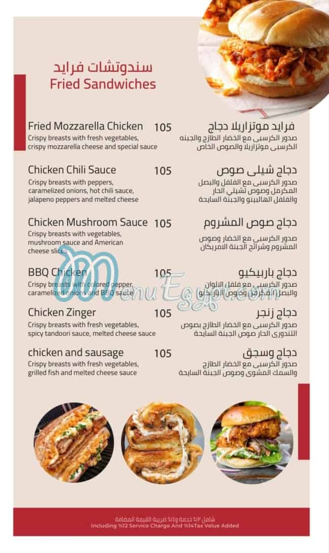 Cafe Pro's menu Egypt 6
