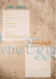 منيو كابيتال جريل مصر 1