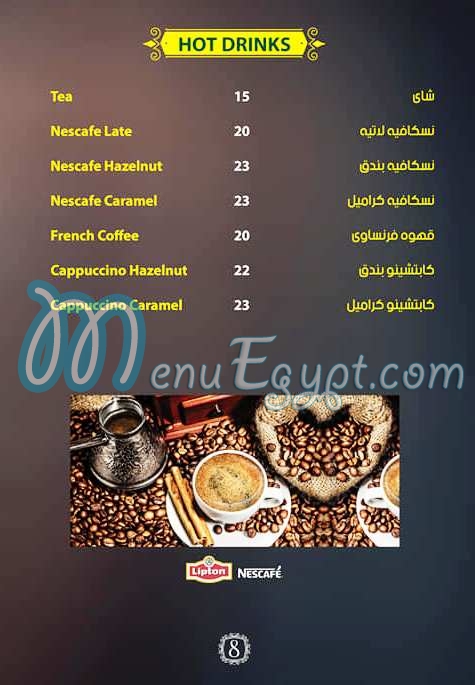  منيو تشيرز تيك اواى