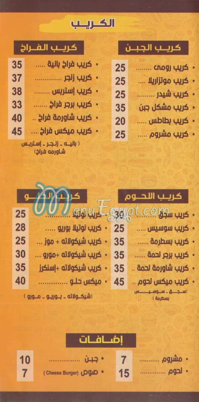 منيو تشيز برجر اليكس