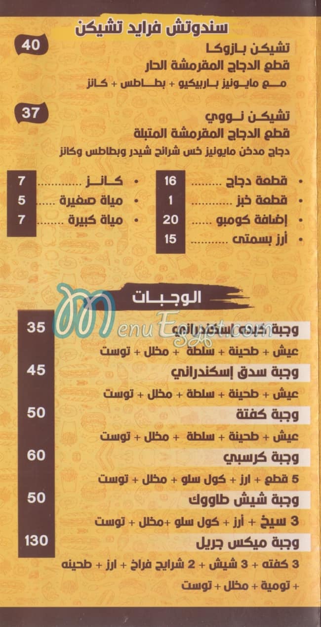 مطعم تشيز برجر اليكس مصر