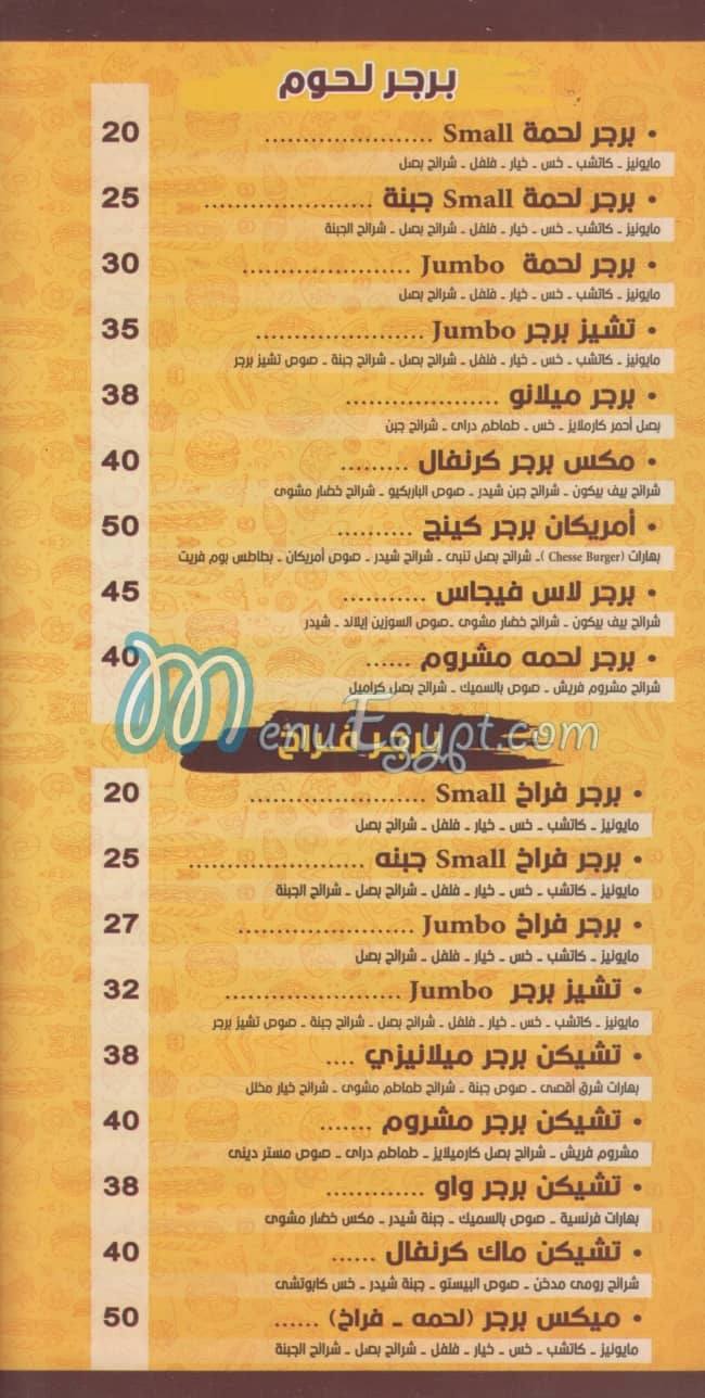 تشيز برجر اليكس مصر منيو بالعربى