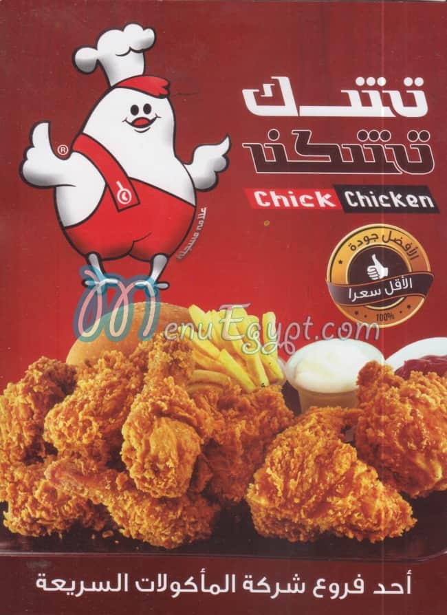 Chick Chicken October menu