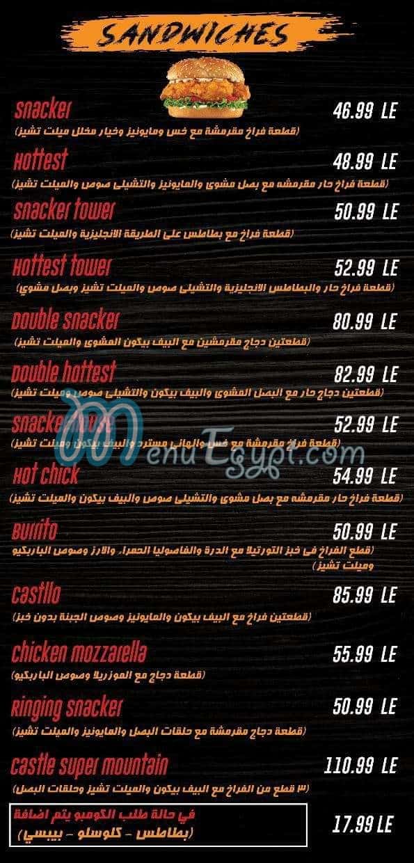 منيو تشيكن كاستل