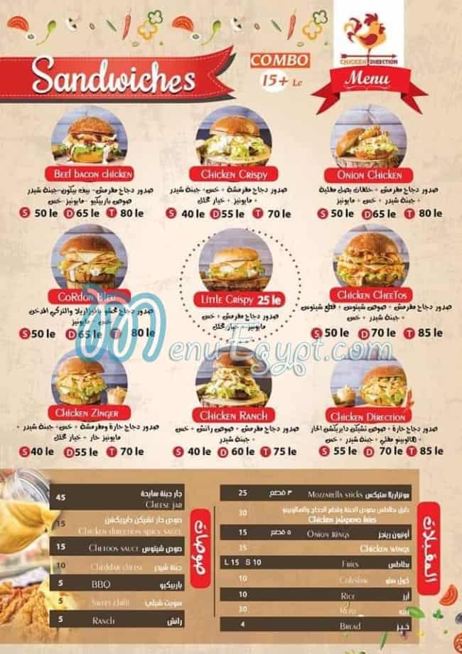 Chicken Direction menu Egypt