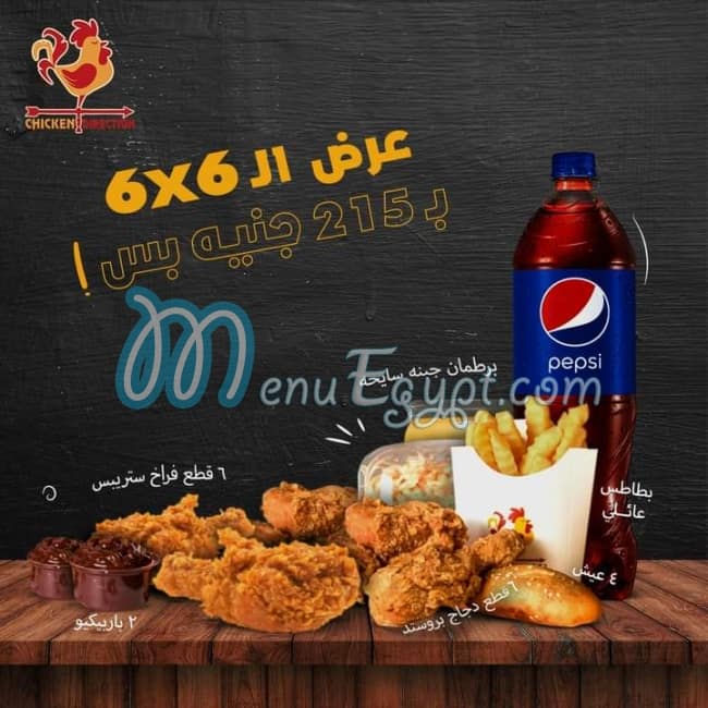 Chicken Direction delivery menu