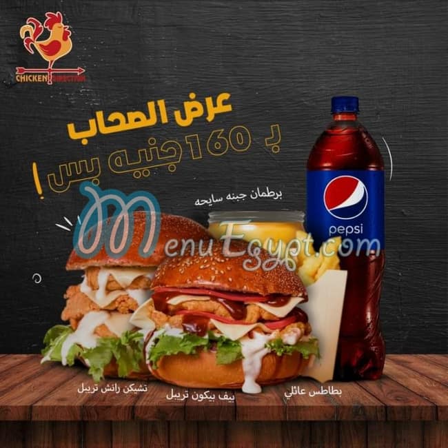 Chicken Direction online menu