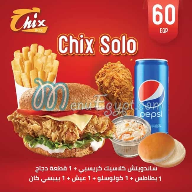 منيو تشيكس بوكس