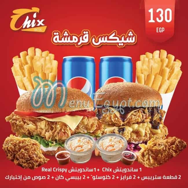 منيو تشيكس بوكس مصر
